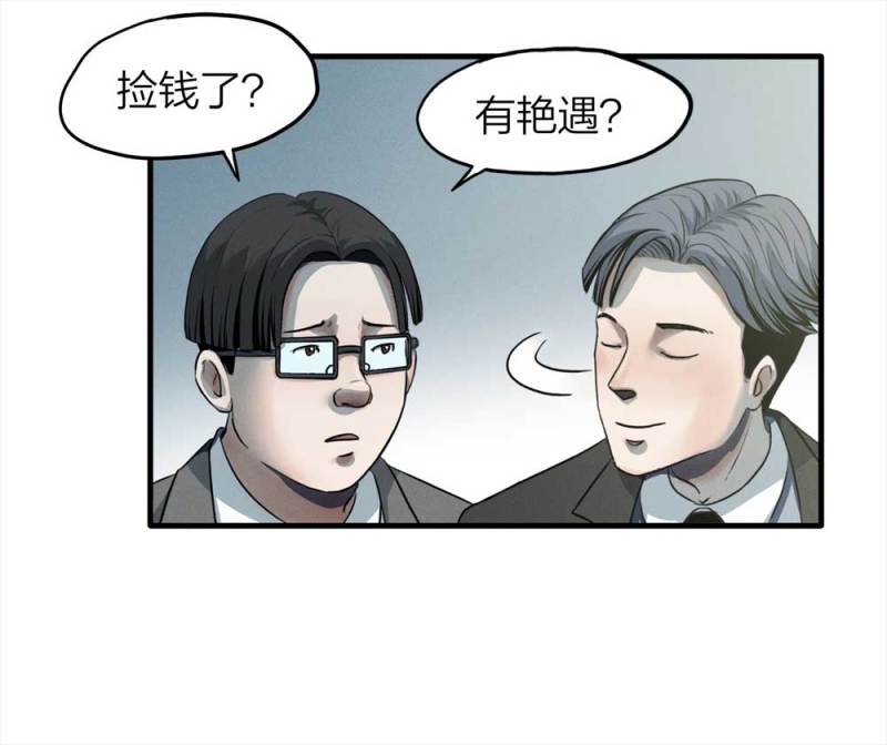 《悬疑猫——大叔深夜故事集》073-附身（1） 第18页
