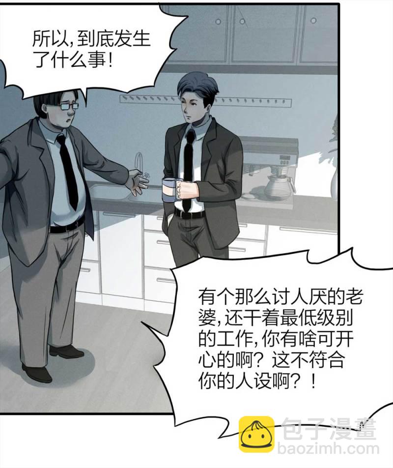 《悬疑猫——大叔深夜故事集》073-附身（1） 第19页
