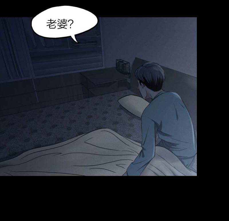 《悬疑猫——大叔深夜故事集》073-附身（1） 第29页