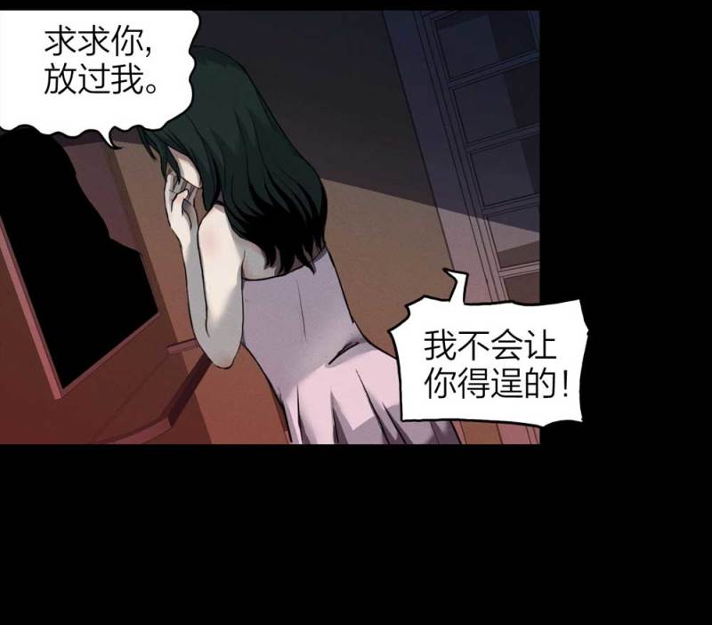 《悬疑猫——大叔深夜故事集》073-附身（1） 第32页