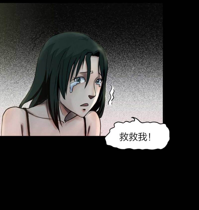 《悬疑猫——大叔深夜故事集》073-附身（1） 第34页