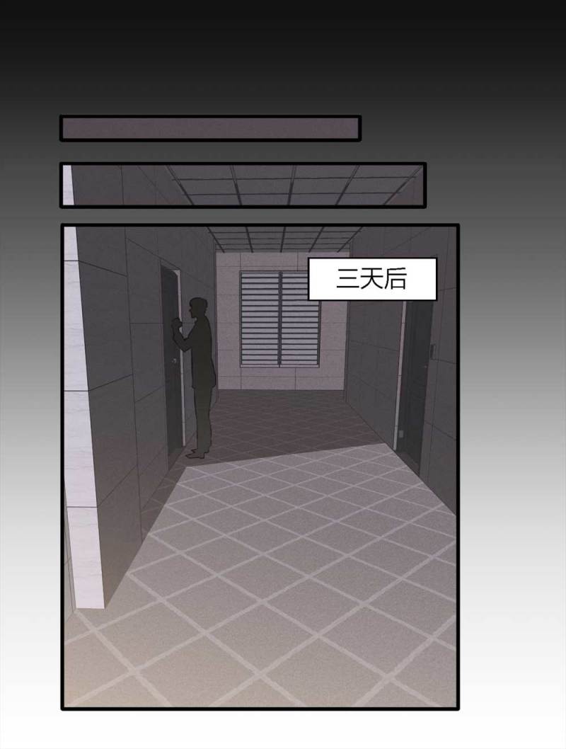 《悬疑猫——大叔深夜故事集》073-附身（1） 第46页