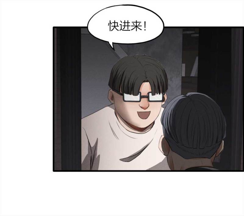 《悬疑猫——大叔深夜故事集》073-附身（1） 第47页