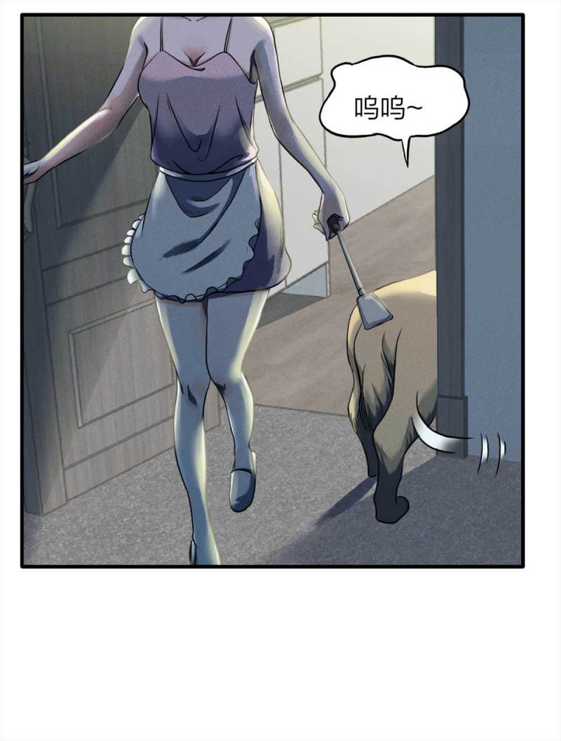 《悬疑猫——大叔深夜故事集》073-附身（1） 第9页