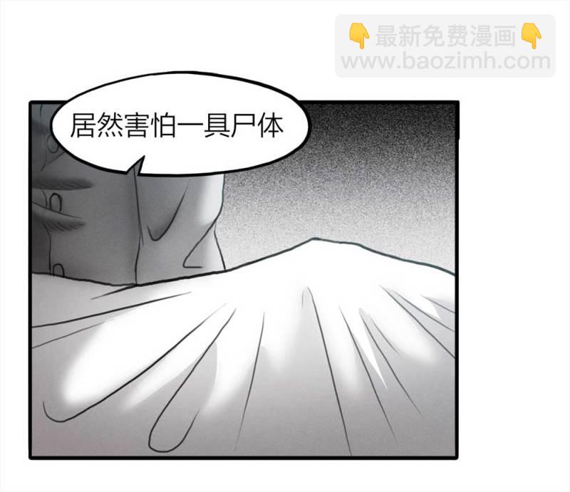 《悬疑猫——大叔深夜故事集》077-复活事件（1） 第10页