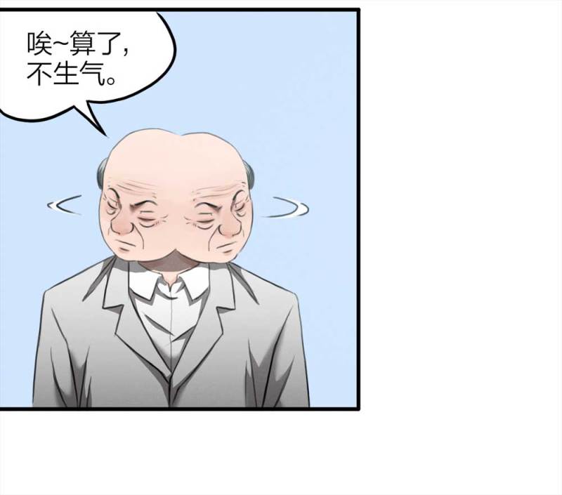 《悬疑猫——大叔深夜故事集》077-复活事件（1） 第21页