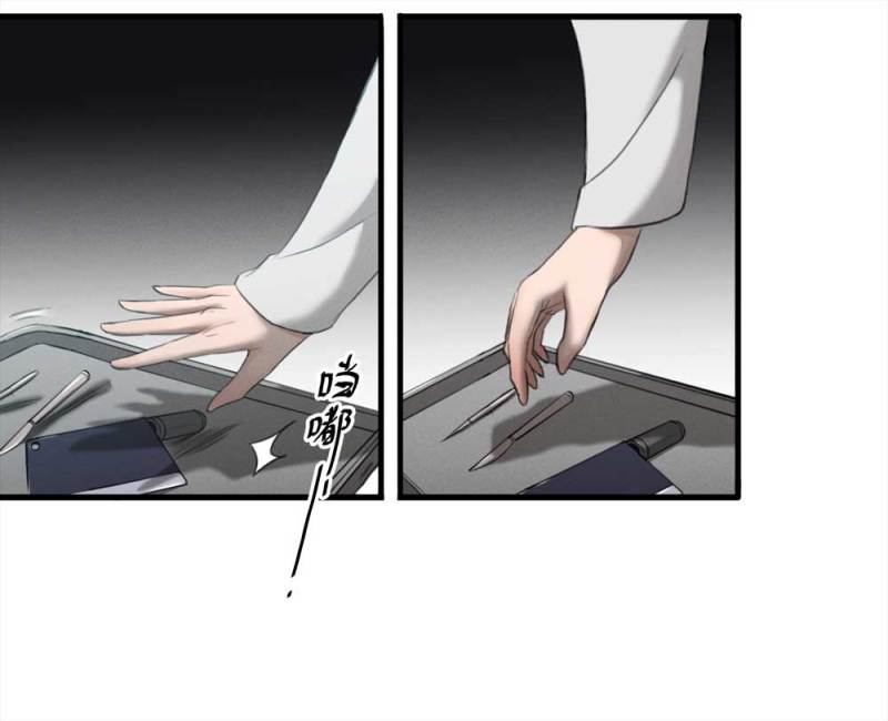 《悬疑猫——大叔深夜故事集》077-复活事件（1） 第25页