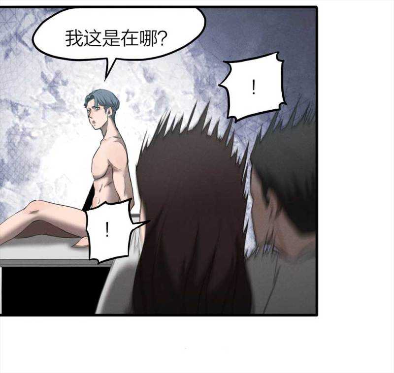 《悬疑猫——大叔深夜故事集》077-复活事件（1） 第33页