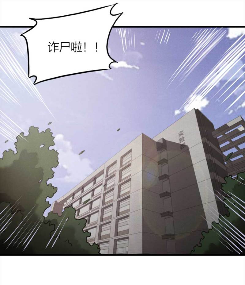 《悬疑猫——大叔深夜故事集》077-复活事件（1） 第34页
