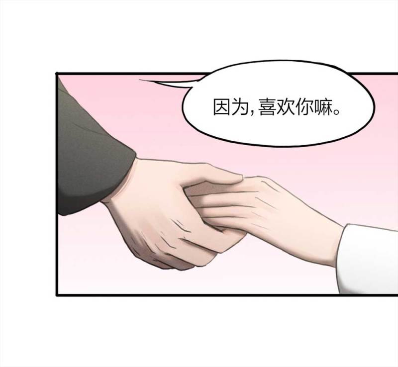 《悬疑猫——大叔深夜故事集》077-复活事件（1） 第40页