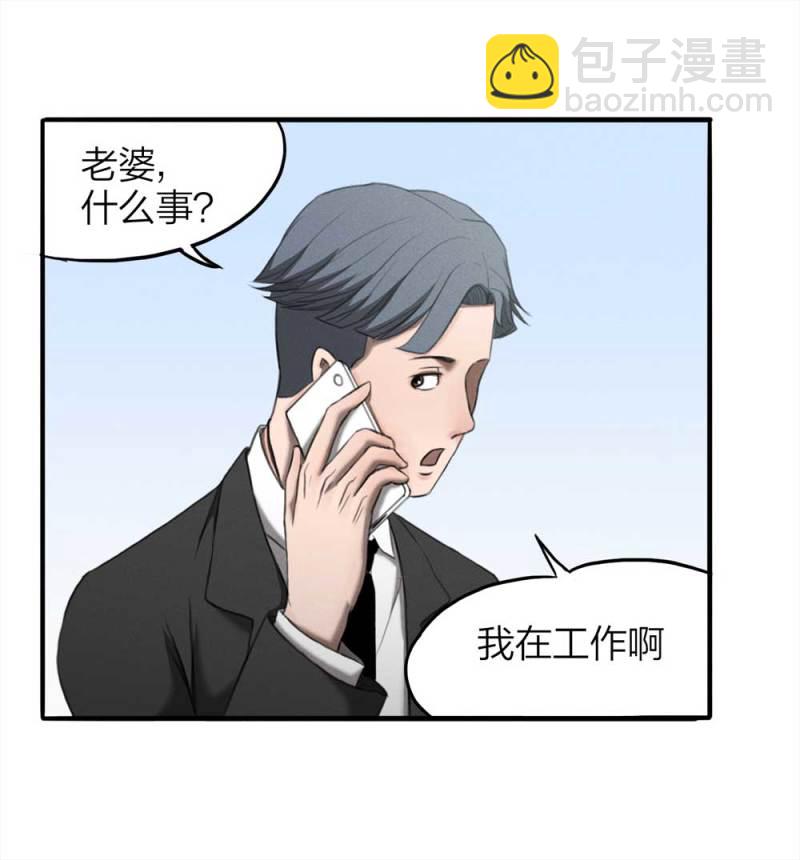 《悬疑猫——大叔深夜故事集》077-复活事件（1） 第45页