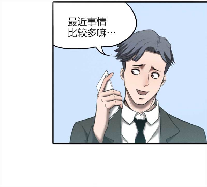 《悬疑猫——大叔深夜故事集》077-复活事件（1） 第46页