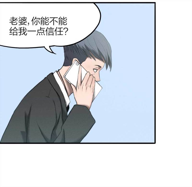 《悬疑猫——大叔深夜故事集》077-复活事件（1） 第47页