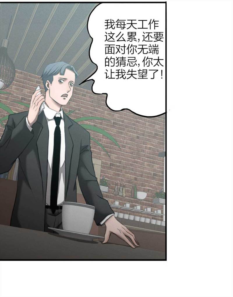 《悬疑猫——大叔深夜故事集》077-复活事件（1） 第48页