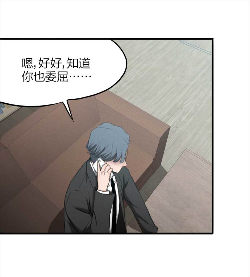 《悬疑猫——大叔深夜故事集》077-复活事件（1） 第50页