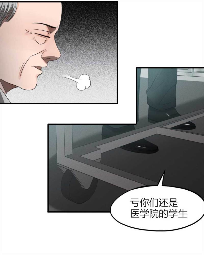 《悬疑猫——大叔深夜故事集》077-复活事件（1） 第9页