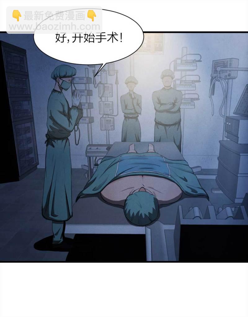 《悬疑猫——大叔深夜故事集》079-复活事件（下） 第14页