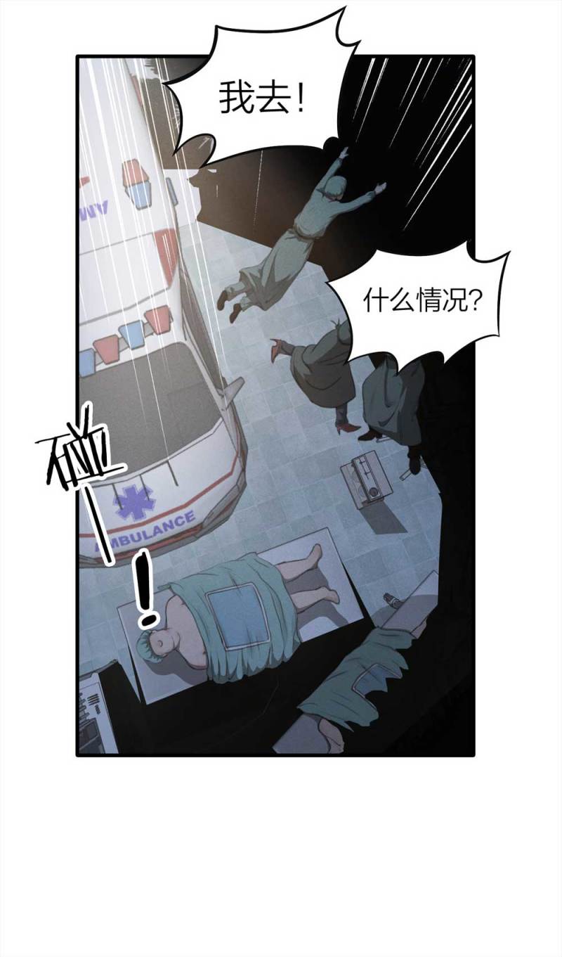 《悬疑猫——大叔深夜故事集》079-复活事件（下） 第18页