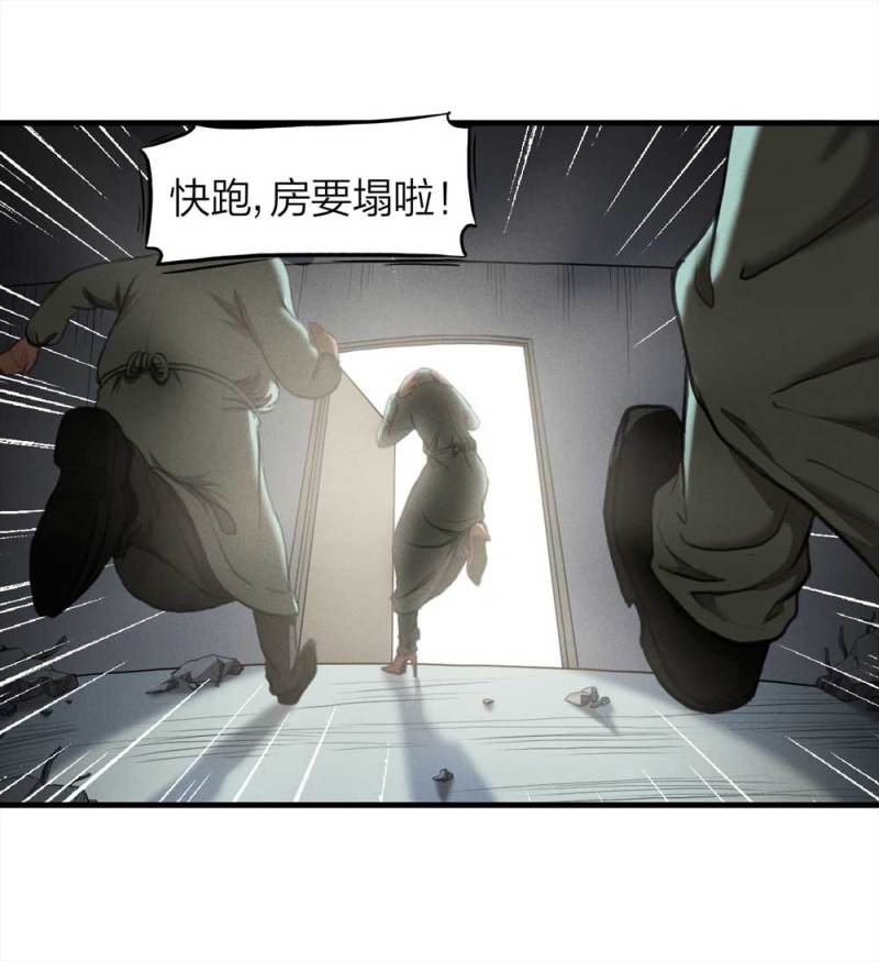 《悬疑猫——大叔深夜故事集》079-复活事件（下） 第29页