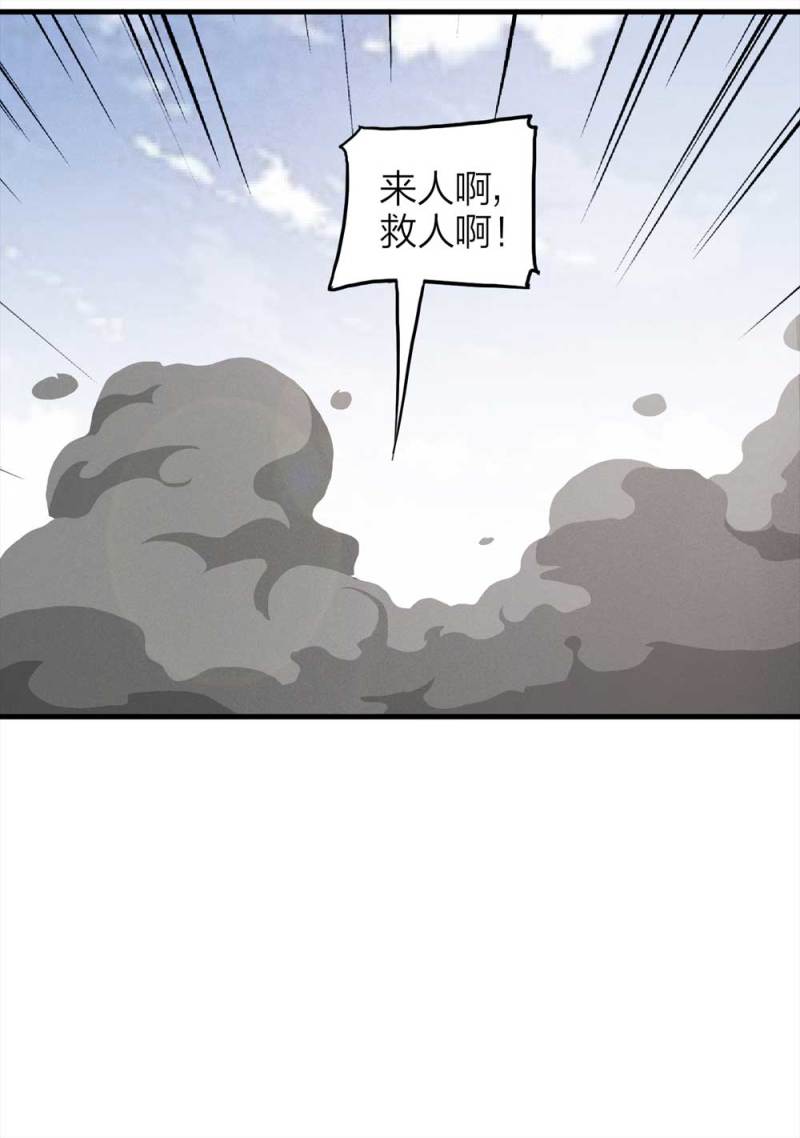 《悬疑猫——大叔深夜故事集》079-复活事件（下） 第32页