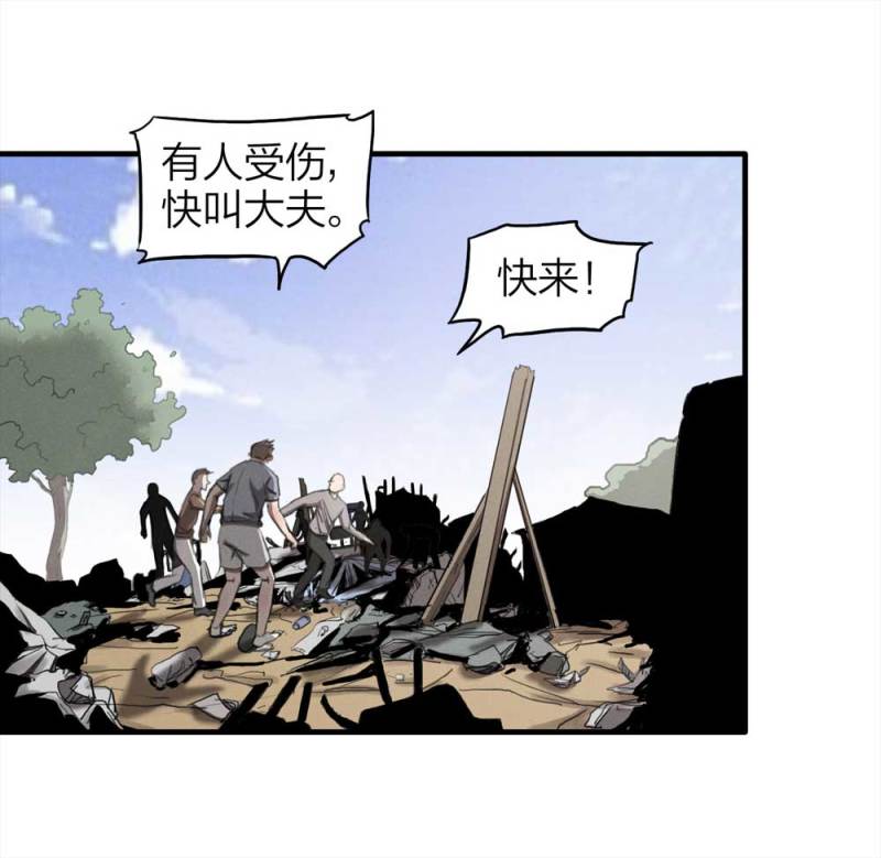 《悬疑猫——大叔深夜故事集》079-复活事件（下） 第34页