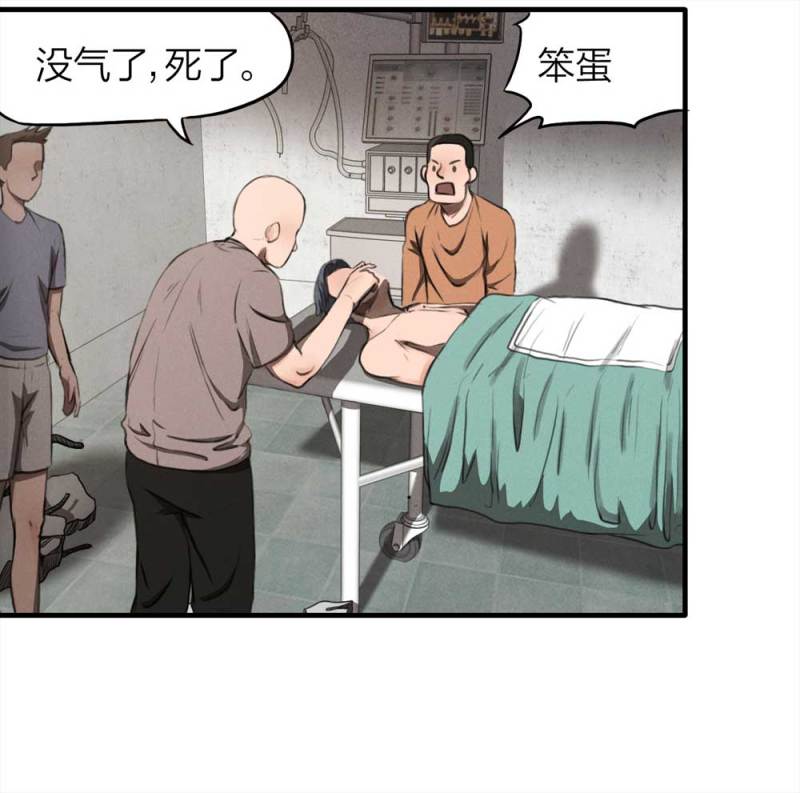 《悬疑猫——大叔深夜故事集》079-复活事件（下） 第36页
