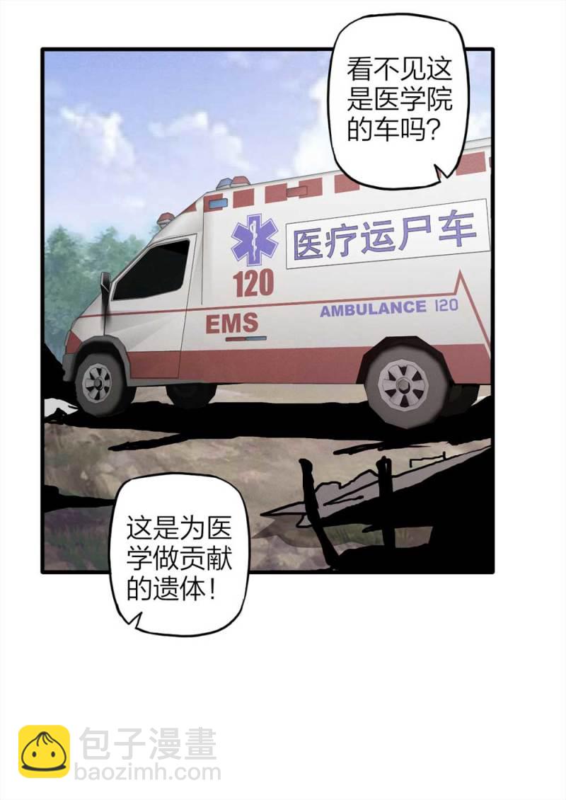 《悬疑猫——大叔深夜故事集》079-复活事件（下） 第37页