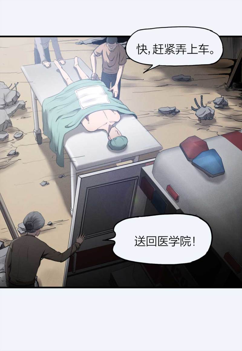 《悬疑猫——大叔深夜故事集》079-复活事件（下） 第39页