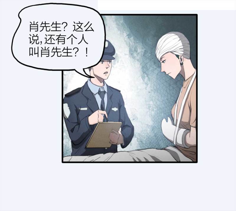 《悬疑猫——大叔深夜故事集》079-复活事件（下） 第42页
