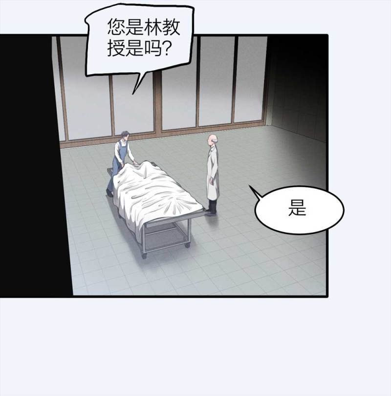 《悬疑猫——大叔深夜故事集》079-复活事件（下） 第48页
