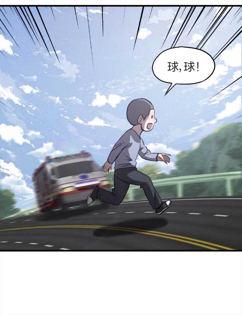 《悬疑猫——大叔深夜故事集》079-复活事件（下） 第9页