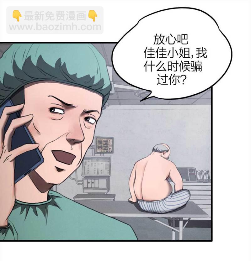 《悬疑猫——大叔深夜故事集》078-复活事件（2） 第10页