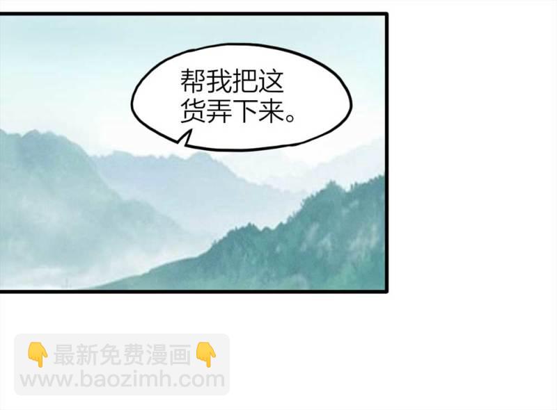 《悬疑猫——大叔深夜故事集》078-复活事件（2） 第23页