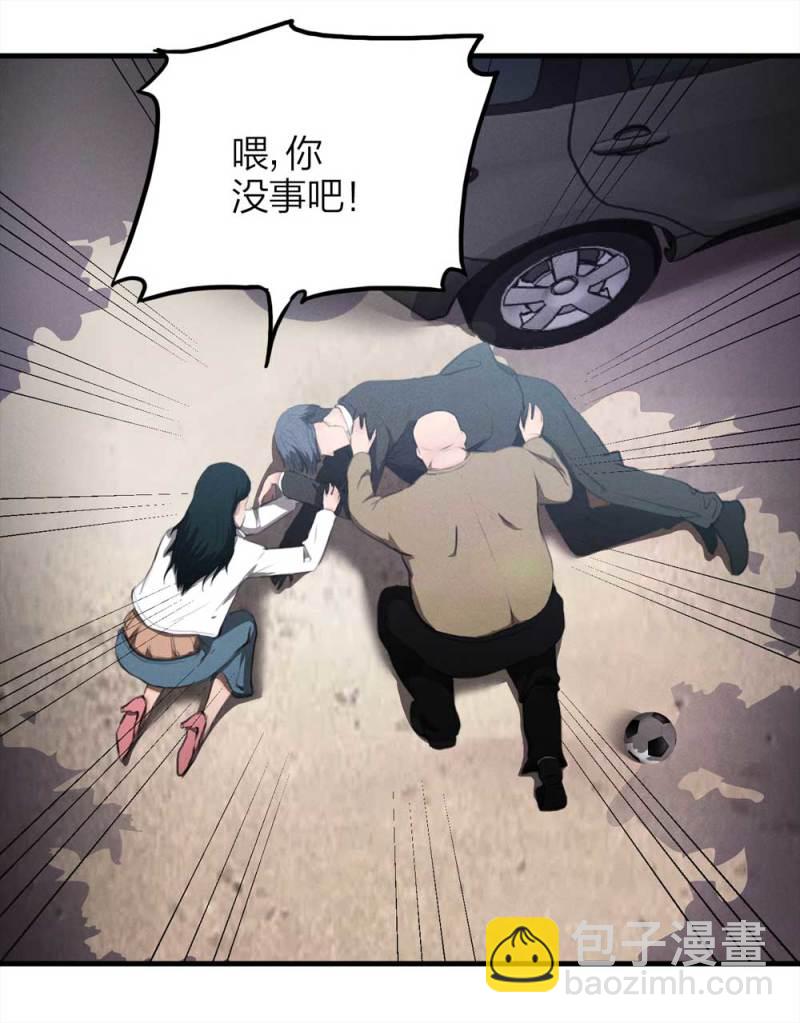 《悬疑猫——大叔深夜故事集》078-复活事件（2） 第28页