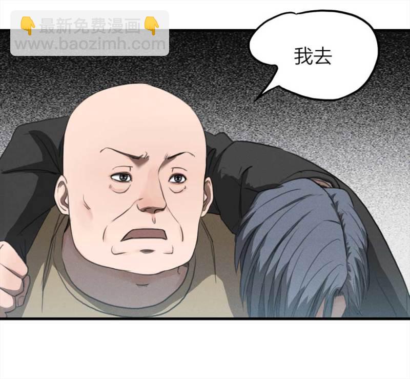 《悬疑猫——大叔深夜故事集》078-复活事件（2） 第41页