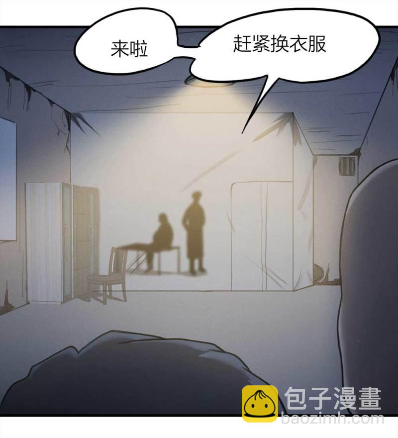 《悬疑猫——大叔深夜故事集》078-复活事件（2） 第42页