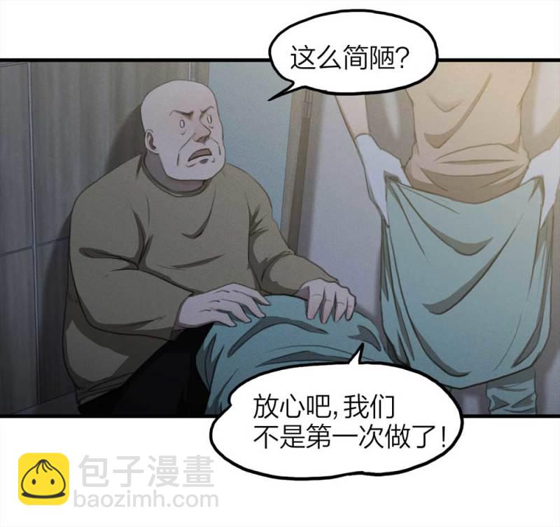 《悬疑猫——大叔深夜故事集》078-复活事件（2） 第43页