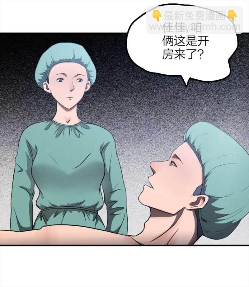 《悬疑猫——大叔深夜故事集》078-复活事件（2） 第46页