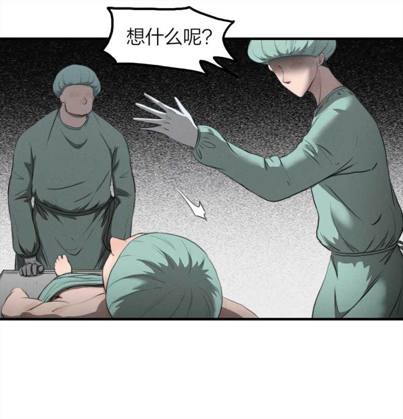 《悬疑猫——大叔深夜故事集》078-复活事件（2） 第48页