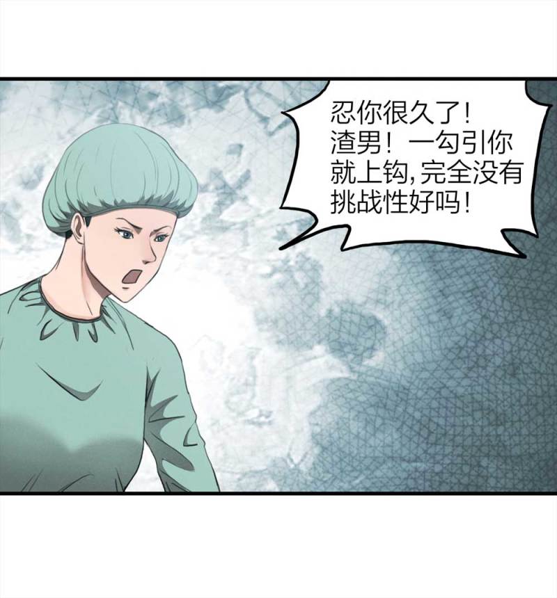 《悬疑猫——大叔深夜故事集》078-复活事件（2） 第49页