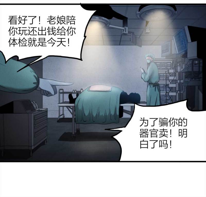 《悬疑猫——大叔深夜故事集》078-复活事件（2） 第50页