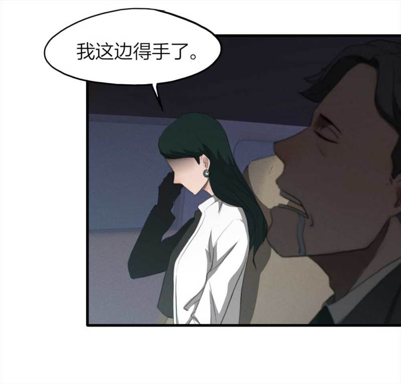 《悬疑猫——大叔深夜故事集》078-复活事件（2） 第5页