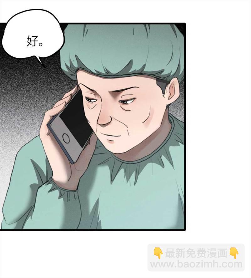 《悬疑猫——大叔深夜故事集》078-复活事件（2） 第6页