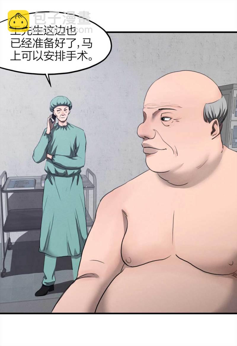 《悬疑猫——大叔深夜故事集》078-复活事件（2） 第7页
