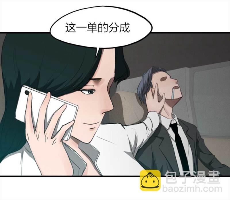 《悬疑猫——大叔深夜故事集》078-复活事件（2） 第8页