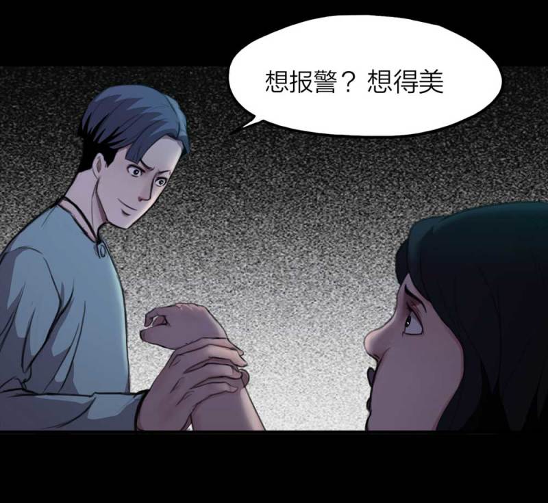 《悬疑猫——大叔深夜故事集》076-附身（4） 第13页