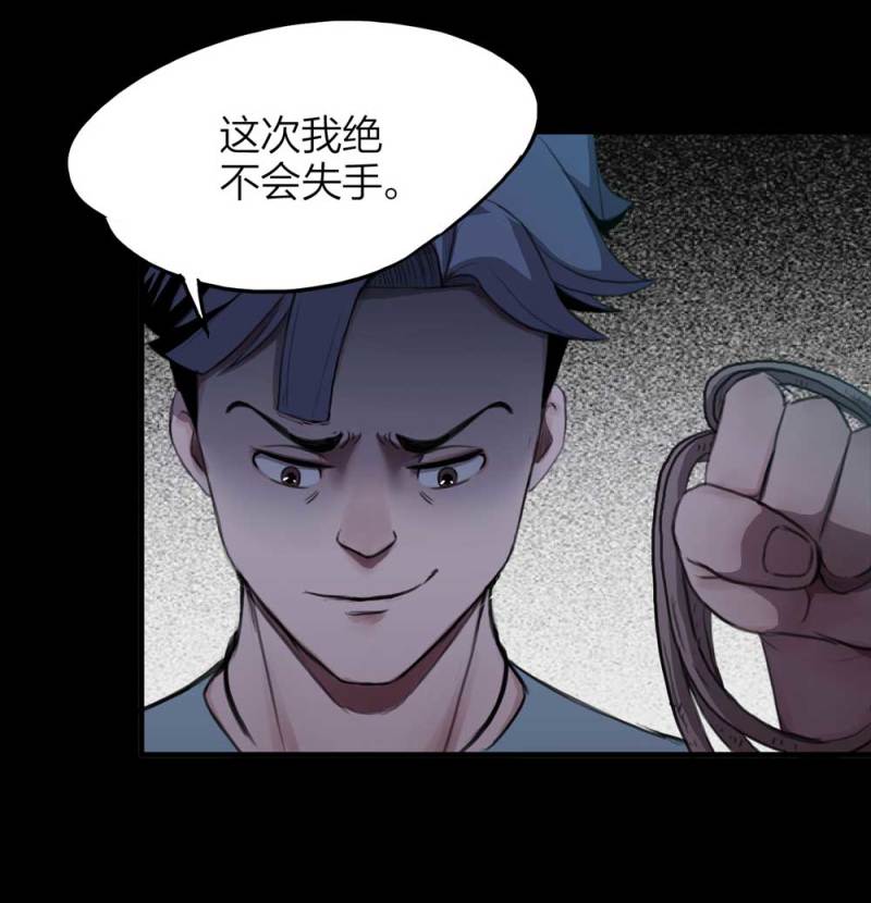 《悬疑猫——大叔深夜故事集》076-附身（4） 第14页