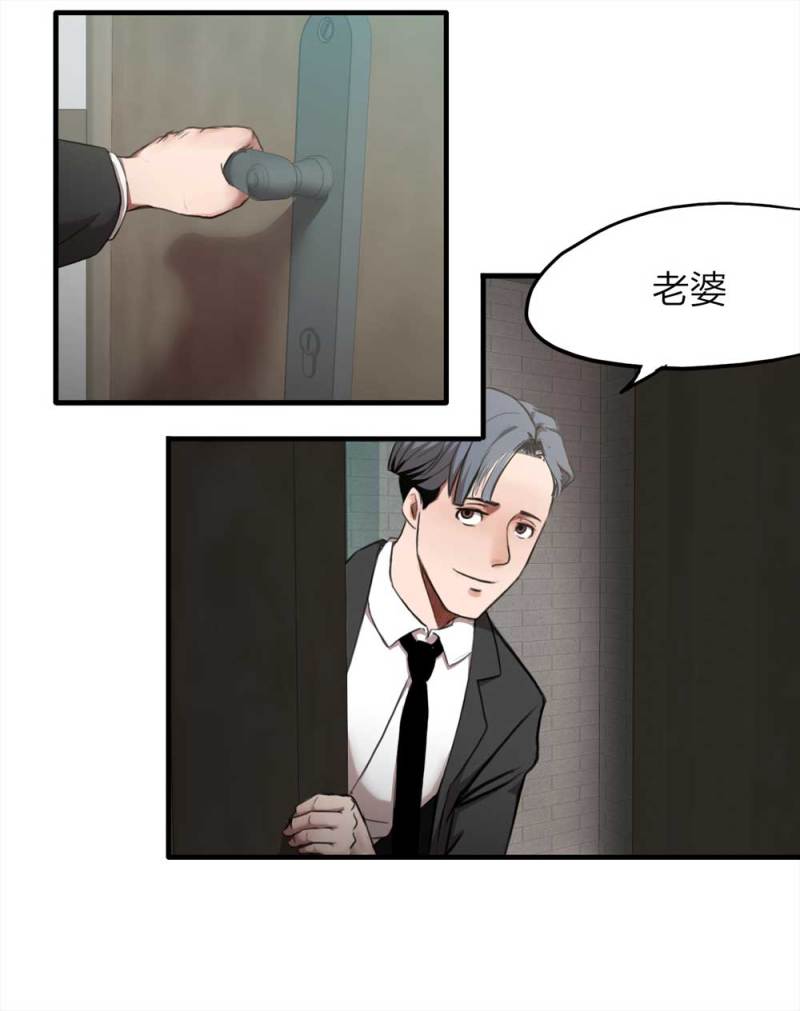《悬疑猫——大叔深夜故事集》076-附身（4） 第20页