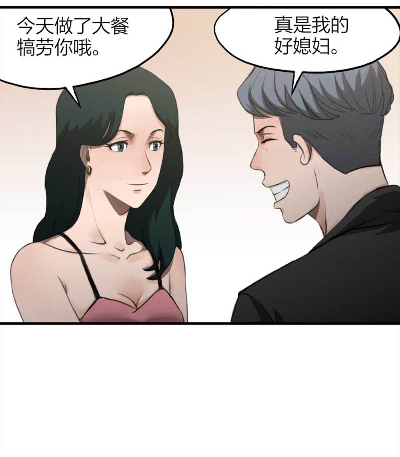 《悬疑猫——大叔深夜故事集》076-附身（4） 第23页