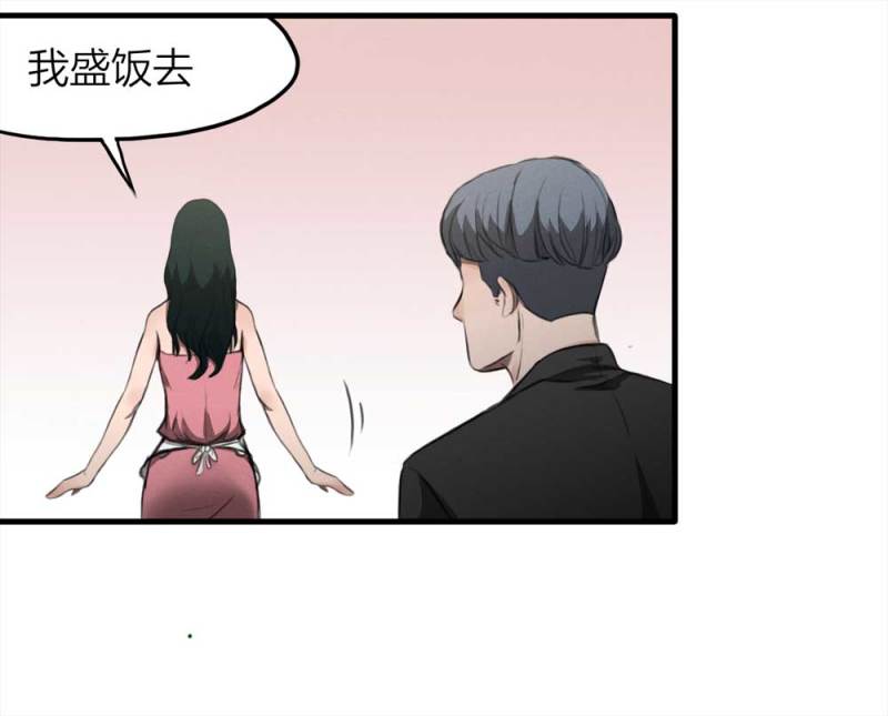 《悬疑猫——大叔深夜故事集》076-附身（4） 第25页